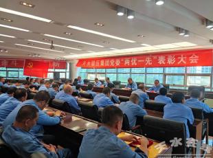  ��ˮ呉����F(tu��n)�hί��(sh��)ӛ����鼯�F(tu��n)��˾�h�T�ɲ��v�ڌW(xu��)��(x��)������(zhu��n)�}�h�n